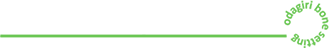 札幌東区の栄町駅から徒歩1分 | おだぎり整骨院